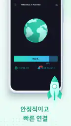 VPN Proxy Master - VPN 빠른 screenshot