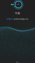 VSim - SMS 인증 screenshot