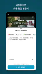 vStory screenshot