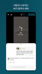 vStory screenshot