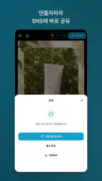 vStory screenshot