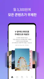 V컬러링 screenshot