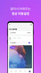 V컬러링 screenshot