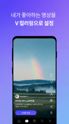 V컬러링 screenshot