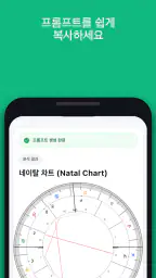 Waitcle: 사주,점성술,타로 운세 프롬프트 생성기 screenshot