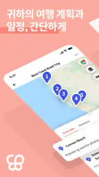 Wanderlog - 트래블월렛 여행계획 & 일정 앱 screenshot