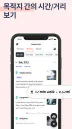 Wanderlog - 트래블월렛 여행계획 & 일정 앱 screenshot