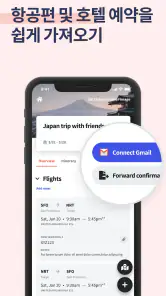 Wanderlog - 트래블월렛 여행계획 & 일정 앱 screenshot