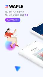 WAPLE screenshot