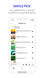 WAPLE screenshot