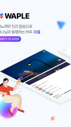 WAPLE screenshot