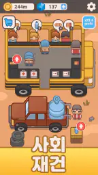Wasteland Trade: 방치형 좀비 screenshot