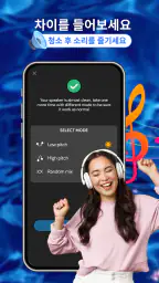 Water Eject: 스피커 청소 ,부스터 사운드 screenshot