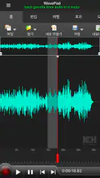 WavePad 음악 및 오디오 편집기 screenshot