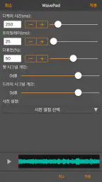 WavePad 음악 및 오디오 편집기 screenshot