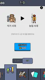 We are Warriors! screenshot