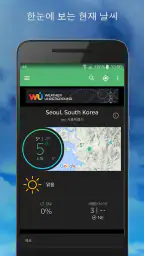 Weather Underground screenshot