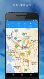 Weather Underground screenshot