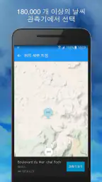Weather Underground screenshot