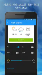 Weather Underground screenshot