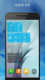 Weather Underground screenshot
