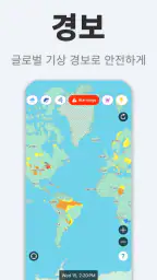 Weathernews - 일기예보 screenshot