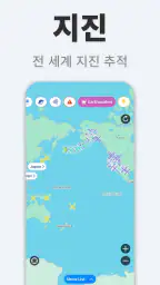 Weathernews - 일기예보 screenshot