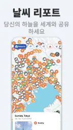 Weathernews - 일기예보 screenshot