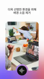 Webex screenshot
