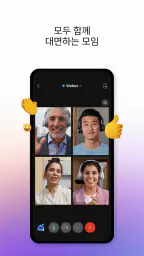 Webex Meetings screenshot