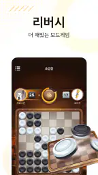 WePlay - 파티게임 screenshot