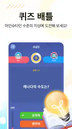 WePlay - 파티게임 screenshot
