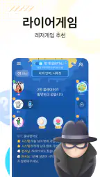 WePlay - 파티게임 screenshot