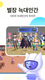 WePlay - 파티게임 screenshot