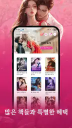WeRead screenshot