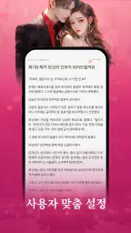 WeRead screenshot