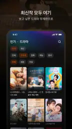WeTV(위티비) - 드라마&예능 screenshot