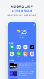 Whale - 네이버 웨일 브라우저 screenshot