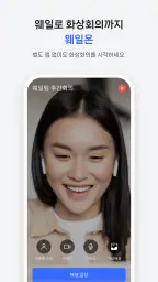 Whale - 네이버 웨일 브라우저 screenshot