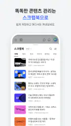 Whale - 네이버 웨일 브라우저 screenshot