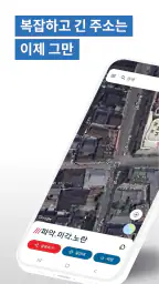 what3words(왓쓰리워즈) screenshot