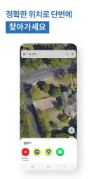 what3words(왓쓰리워즈) screenshot