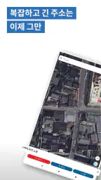 what3words(왓쓰리워즈) screenshot