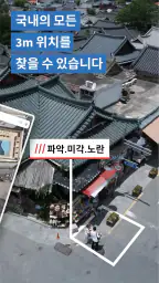 what3words(왓쓰리워즈) screenshot