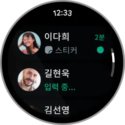 WhatsApp Messenger screenshot