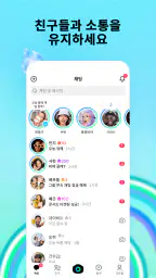 Whee - TikTok Chat screenshot