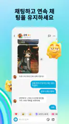 Whee - TikTok Chat screenshot