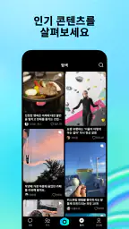 Whee - TikTok Chat screenshot