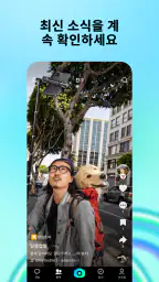Whee - TikTok Chat screenshot
