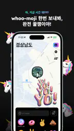 whoo - your world screenshot
